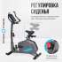 Велотренажер домашний OXYGEN FITNESS GURU CONCEPT Велотренажер домашний OXYGEN FITNESS GURU CONCEPT