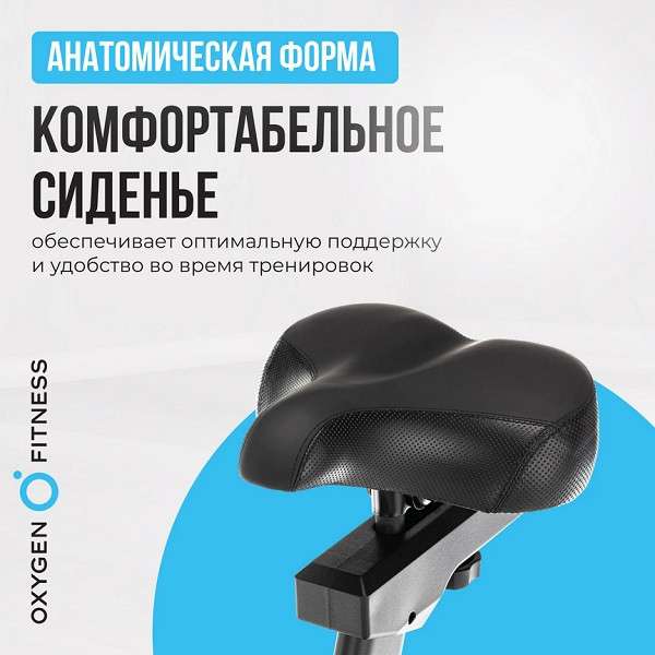 Велотренажер домашний OXYGEN FITNESS GURU CONCEPT Велотренажер домашний OXYGEN FITNESS GURU CONCEPT