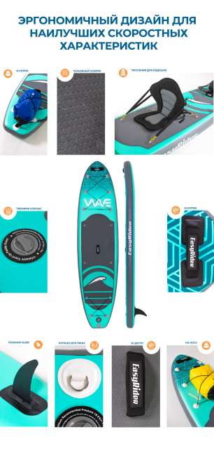 SUP-борд WAVE MINT 10'6 SUP-борд WAVE MINT 10'6