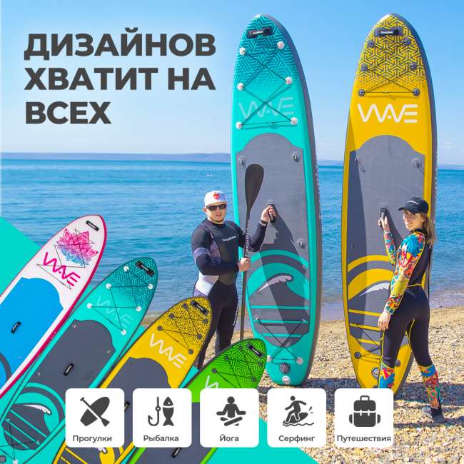 SUP-борд WAVE MINT 10'6 SUP-борд WAVE MINT 10'6