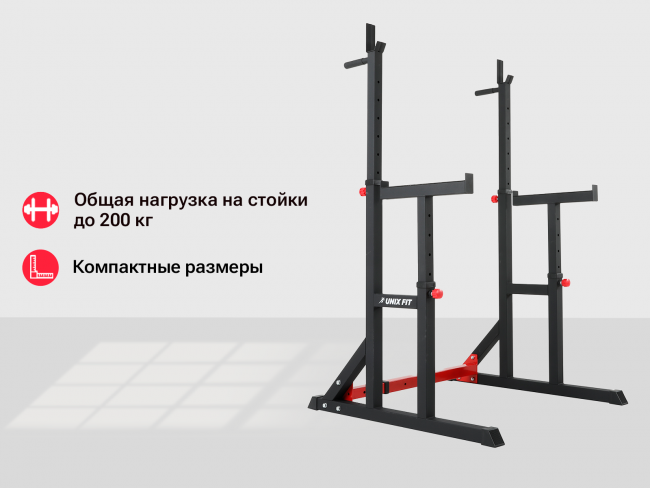 Стойка под штангу UNIX Fit FRAME 220 Стойка под штангу UNIX Fit FRAME 220