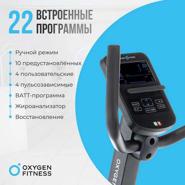 Велотренажер домашний OXYGEN FITNESS MOMENTUM RB Велотренажер домашний OXYGEN FITNESS MOMENTUM RB