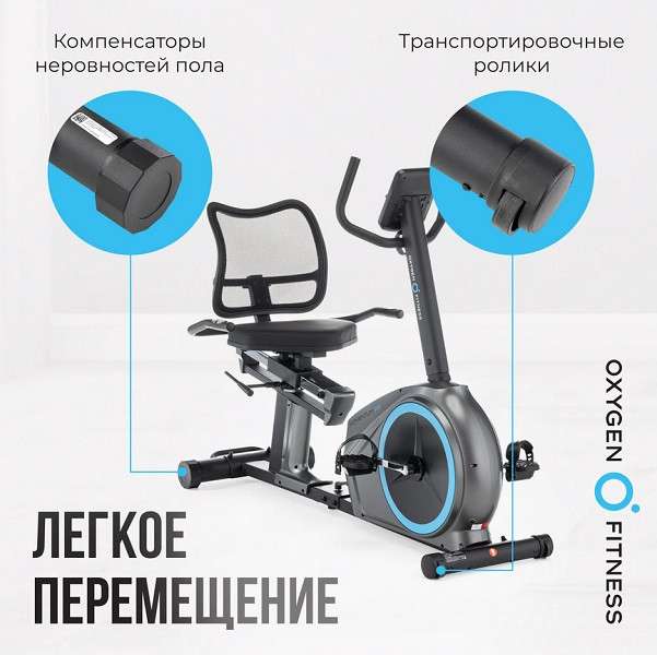 Велотренажер домашний OXYGEN FITNESS MOMENTUM RB Велотренажер домашний OXYGEN FITNESS MOMENTUM RB