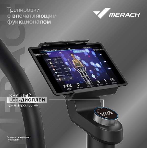 Эллиптический тренажер домашний MERACH K50 складной
