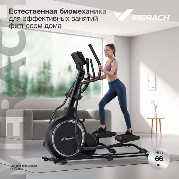 Эллиптический тренажер домашний MERACH K50 складной