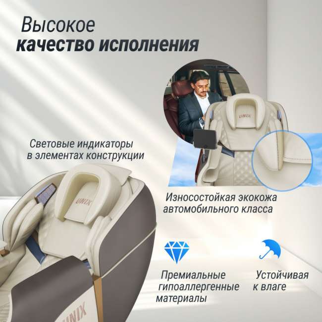 Массажное кресло UNIX Med Amelia Beige Массажное кресло UNIX Med Amelia Beige