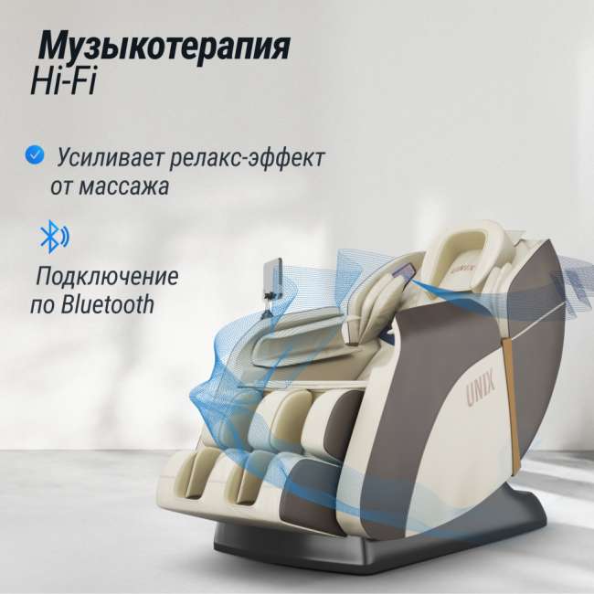 Массажное кресло UNIX Med Amelia Beige Массажное кресло UNIX Med Amelia Beige