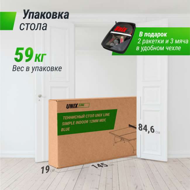 Теннисный стол UNIX Line Simple Indoor 12mm MDF (Blue)