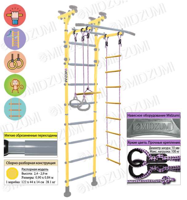 Детский спортивный комплекс Midzumi Banji Детский спортивный комплекс Midzumi Banji