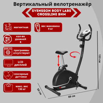Велотренажер Svensson Body Labs Crossline BHM