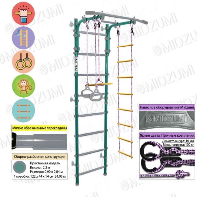 Детский спортивный комплекс Midzumi Banji Kabe Детский спортивный комплекс Midzumi Banji Kabe