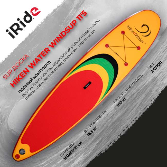 SUP-борд Hiken Water Wind SUP 11.5 Yellow