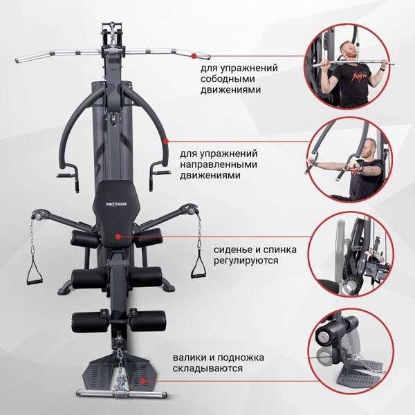 Многофункциональная станция Protrain PR-HG8000 Многофункциональная станция Protrain PR-HG8000