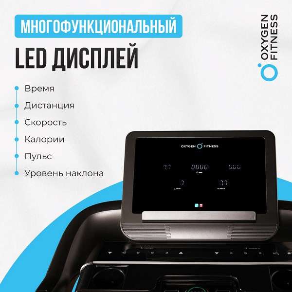 Беговая дорожка Oxygen Fitness RUSHWAY Беговая дорожка Oxygen Fitness RUSHWAY