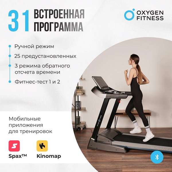 Беговая дорожка Oxygen Fitness RUSHWAY Беговая дорожка Oxygen Fitness RUSHWAY